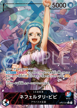 One Piece Cards Kingdoms of Intrigue OP-04 OP04 ALL CARDS JAP PREORDER - Image 4