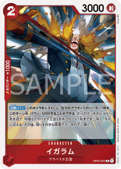 One Piece Cards Kingdoms of Intrigue OP-04 OP04 ALL CARDS JAP PREORDER - Image 5