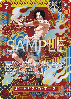 One Piece Cards Two Legends OP-08 Card List JAP PREORDER - Image 2