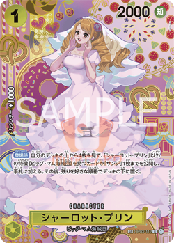 One Piece Cards Two Legends OP-08 Card List JAP PREORDER - Image 3