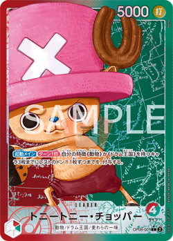 One Piece Cards Two Legends OP-08 Card List JAP PREORDER - Image 4