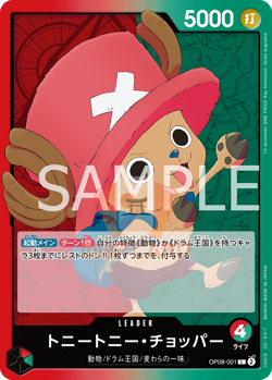 One Piece Cards Two Legends OP-08 Card List JAP PREORDER - Image 5