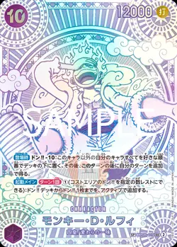 One Piece A Fist of Divine Speed OP-11 ALL PARALLEL Card List OP11 JAP PREORDER - Image 5