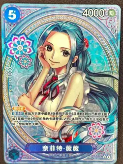 Nefertari D.Vivi EB03-024 SR Parallel ONE PIECE Card Heroines edition Chinese NM - Image 1