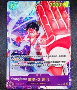 Monkey D. Luffy (Alt Art) EB02-061 SEC Anime 25th Collection ONE PIECE Chinese - Image 1