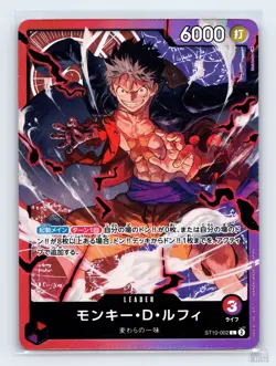 Monkey.D.Luffy ST10-002 Ultra Deck: The Three Captains JP Leader One Piece NM - Image 1