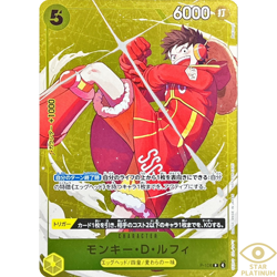 Monkey D. Luffy promo P-106 Japanese ONE PIECE Card Standard Battle vol.14 - NM - Image 1