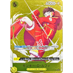 Monkey D. Luffy promo P-106 Japanese ONE PIECE Card Standard Battle vol.14 - NM - Image 2