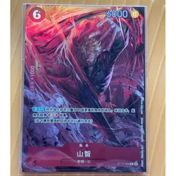 Sanji C ST10-004 [8 Pack Battle Prize Promo] One Piece Card Chinese NM - Image 1