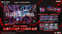 ONE PIECE Card Game 2nd Anniversary Set 2025 Chinese ver. New BANDAI - Image 2