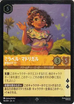 Disney Lorcana Mirabel Madrigal 018/204 Foil/Super Rare Ursula's Return Japanese - Image 1