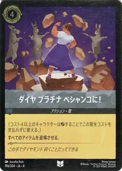 Disney Lorcana I Find 'Em, I Flatten 'Em 196/204 Foil/Uncommon Ursula's Return - Image 1