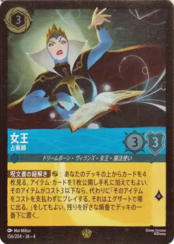 Disney Lorcana The Queen 156/204 Foil/Legendary Ursula's Return Japanese NM - Image 1