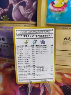 Pokemon Card Vending expansion sheet glossy japan Violence In Safari Zone Exc- - Image 1