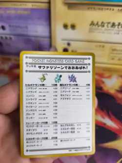 Pokemon Card Vending expansion sheet glossy japan Violence In Safari Zone Exc- - Image 2