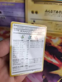 Pokemon Card Vending expansion sheet glossy japan Violence In Safari Zone Exc- - Image 3