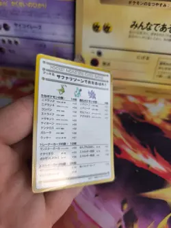 Pokemon Card Vending expansion sheet glossy japan Violence In Safari Zone Exc- - Image 4