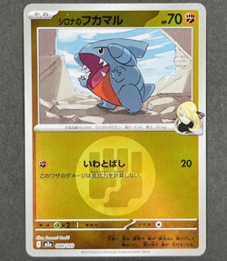 POKEMON Japanese Cynthia's Gible 088/193 Mega Dream ex Energy Reverse Holo Card - Image 1