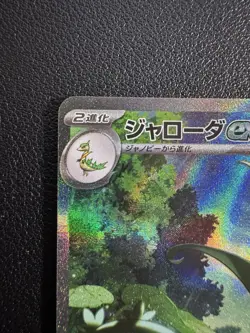 Serperior ex SAR 167/086 sv11B Black Bolt Pokemon Card Japanese 2025 NM - Image 3