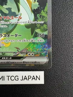 Serperior ex SAR 167/086 sv11B Black Bolt Pokemon Card Japanese 2025 NM - Image 5