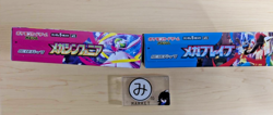 Pokemon Card Mega Brave & Symphonia Booster Box set M1L M1S Japanese no shrink - Image 3