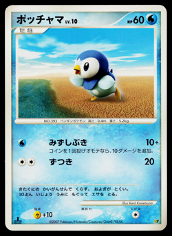 PIPLUP DP DP ENTRY PACK JAPANESE POKEMON TCG - Image 1