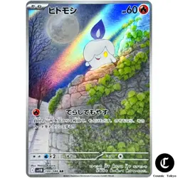 Litwik AR 100/086 SV11B Black Bolt - Pokemon Card Scarlet & Violet JAPAN - Image 1