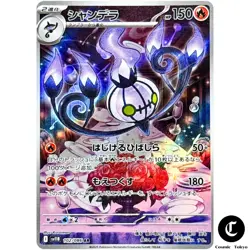 Chandelure AR 102/086 SV11B Black Bolt - Pokemon Card Scarlet & Violet JAPAN - Image 1
