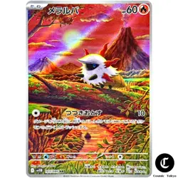 Larvesta AR 103/086 SV11B Black Bolt - Pokemon Card Scarlet & Violet JAPAN - Image 1