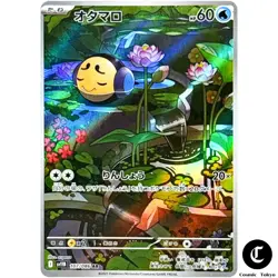 Tympole AR 107/086 SV11B Black Bolt - Pokemon Card Scarlet & Violet JAPAN - Image 1