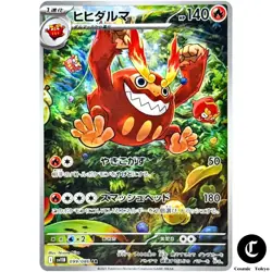 Darmanitan AR 099/086 SV11B Black Bolt - Pokemon Card Scarlet & Violet JAPAN - Image 1