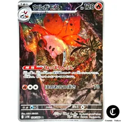 Volcarona AR 104/086 SV11B Black Bolt - Pokemon Card Scarlet & Violet JAPAN - Image 1