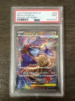 2025 Pokemon M1S Japanese Mega Latias Ex Special Art Rare #088 PSA 9 Mint - Image 1