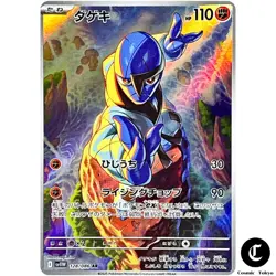 Sawk AR 128/086 SV11W White Flare - Pokemon Card Scarlet & Violet JAPAN - Image 1