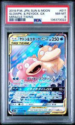 2019 POKEMON JPN SUN & MOON MIRACLE TWINS #011 SLOWPOKE & PSYDUCK GX PSA 8 - Image 1