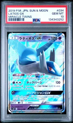 2019 POKEMON JPN SUN & MOON MIRACLE TWINS #034 LATIOS GX PSA 10 - Image 1