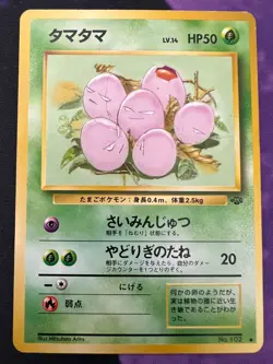 Exeggcute 102 Japanese Pokemon Jungle Set MP - Image 1