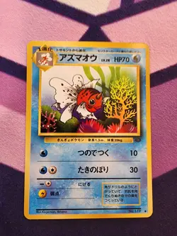 Seaking Pokemon Jungle Regular (Japanese) Vintage Pokemon Card MP - Image 1