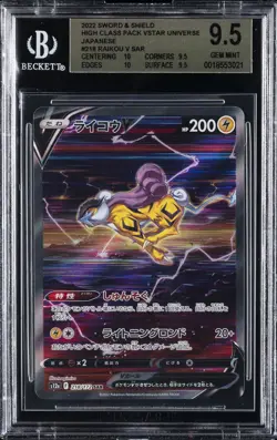 2022 POKEMON SWORD & SHIELD HIGH CLASS PACK JPN #218 RAIKOU V BGS 9.5 - Image 1