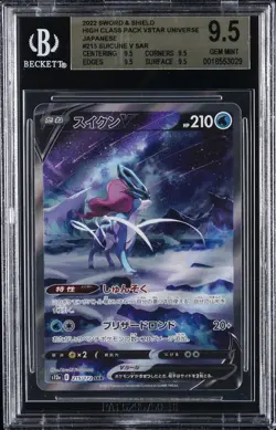 2022 POKEMON SWORD & SHIELD HIGH CLASS PACK JPN #215 SUICUNE V BGS 9.5 - Image 1