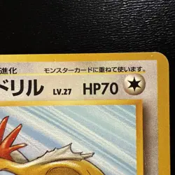 FREE SHIPPING Fearow No. 022 1996 Jungle Uncommon Japanese Pokemon Card - Image 2