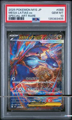 2025 POKEMON JAPANESE MEGA SYMPHONIA SPECIAL ART RARE #088 MEGA LATIAS EX PSA 10 - Image 1