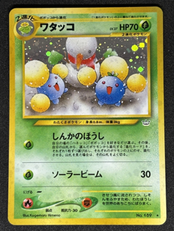 【NM】Pokemon Card Jumpluff Lv.37 No.189 Old Back Holo 2000 Nintendo Japanese - Image 1