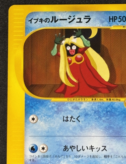 Clair's Jynx 047/141 Pokmon Nintendo Cards TCG Trading Game Japan Pocket Monster - Image 2