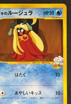 Clair's Jynx 047/141 Pokmon Nintendo Cards TCG Trading Game Japan Pocket Monster - Image 3