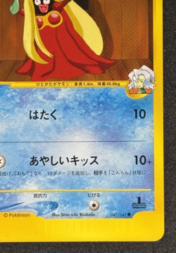 Clair's Jynx 047/141 Pokmon Nintendo Cards TCG Trading Game Japan Pocket Monster - Image 5