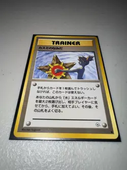 Pokemon Misty's Tears Leaders' Stadium Trainer Card 1996 Japanese Regular Banned - Image 3