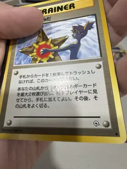 Pokemon Misty's Tears Leaders' Stadium Trainer Card 1996 Japanese Regular Banned - Image 4