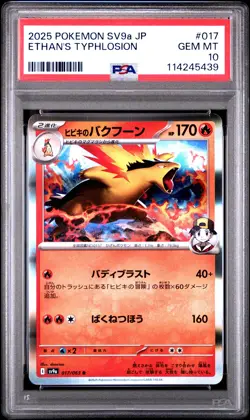 2025 POKEMON JAPANESE SV9A-HEAT WAVE ARENA #017 ETHAN'S TYPHLOSION PSA 10 - Image 1