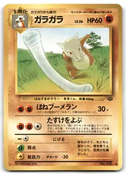 Marowak #105 Japanese Pokemon Jungle US SELLER - Image 1